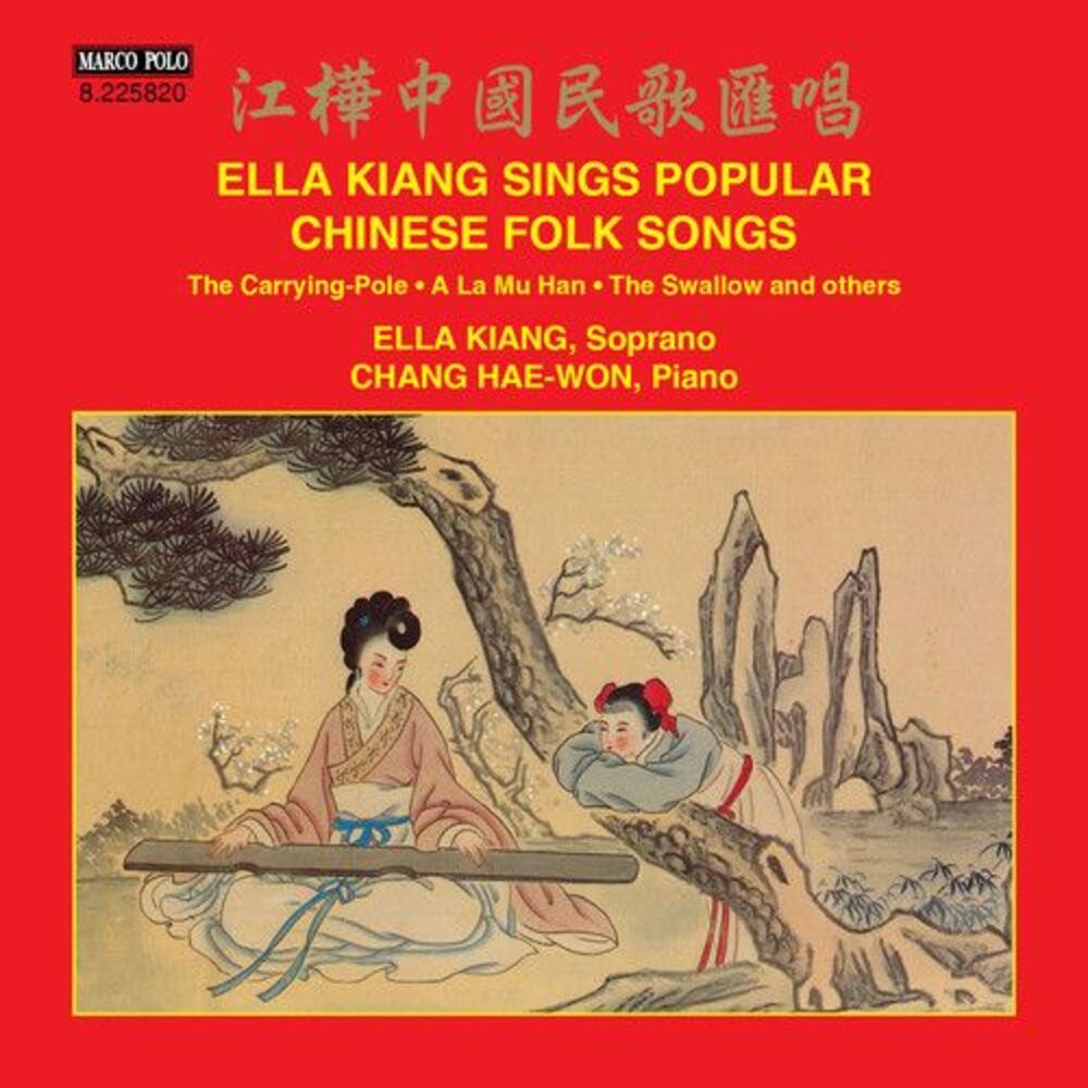Kiang / Hae-Won,Chang - Ella Kiang Sings Popular Chinese Folk Songs  COMPACT